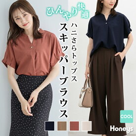 【スペシャルクーポン配布中！】SALE トップス ブラウス 半袖 ハニさら オフィス きれいめ 接触冷感 スキッパーカラー タック フレンチスリーブ レディース セール Honeys ハニーズ スキッパーブラウス