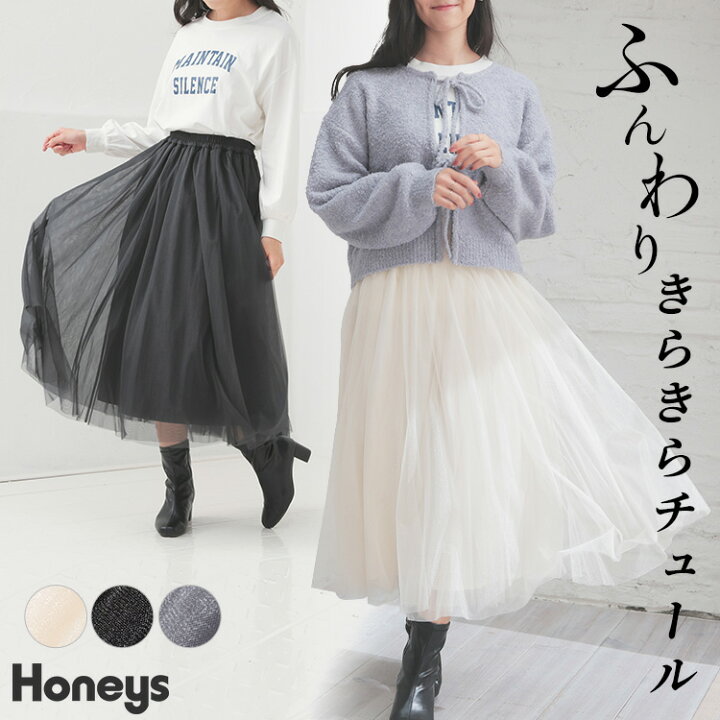 楽天市場】【最大2000円OFF!!マラソン期間限定】ボトムス スカート 