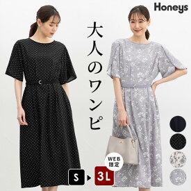 ■期間限定クーポン配布中♪■SALE ワンピース 半袖 ロング丈 大きいサイズ オフィス きれいめ チューリップ袖 無地 花柄 水玉柄 ドット柄 レディース セール Honeys ハニーズ チューリップ袖ワンピース