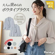 【10%OFFクーポン♪3/15 23:59まで】【WEB限定】トップス ブラウス 長袖 大きいサイズ オフィス きれいめ…