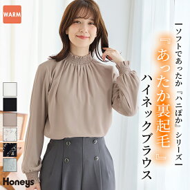 トップス ブラウス 長袖 ハニぽか あったか 大きいサイズ オフィス きれいめ ハイネック 無地 小花柄 レディース Honeys ハニーズ あったか裏地ハイネック