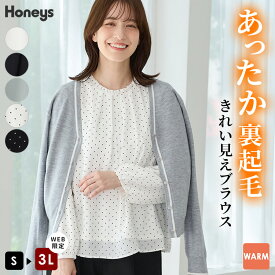 ■スーパーSALE特別クーポン配布中■トップス ブラウス 長袖 ハニぽか あったか 大きいサイズ オフィス きれいめ 衿フリル 無地 レディース Honeys ハニーズ あったか裏地衿フリルブラウス