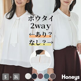 【期間限定クーポン♪】トップス ブラウス 長袖 2way 大きいサイズ オフィス きれいめ ボウタイレディース Honeys ハニーズ アクセ付ボウタイブラウス