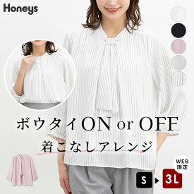 【期間限定クーポン♪】トップス ブラウス 大きいサイズ オフィス きれいめ ボウタイブラウス ボウタイ アクセ付ブラウス レディース Honeys ハニーズ アクセ付7分袖ボウタイブラウス