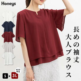 【期間限定クーポン♪】トップス ブラウス 半袖 大きいサイズ オフィス きれいめ メタルパーツ フレア袖 無地 ストライプ柄 レディース Honeys ハニーズ メタルパーツ付ブラウス