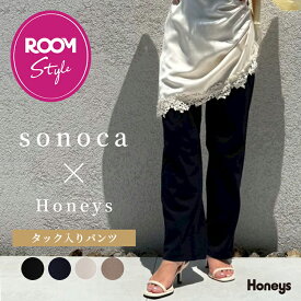 【sonocaさん × Honeys ROOMコラボ】パンツ イージーケア 体型カバー シワになりにくい 大きいサイズ sonocaさんコラボ インフルエンサーコラボ レディース Honeys ハニーズ タック入りパンツ