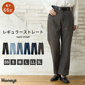 ■スーパーセール限定クーポン配布■ポイント2倍■ボトムス パンツ デニム ストレートパンツ ロングパンツ デニムパンツ 股下66cm 綿混 レディース Honeys ハニーズ レギュラーストレート（股下66cm）
