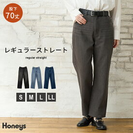 ボトムス パンツ デニム ストレートパンツ ロングパンツ デニムパンツ 股下70cm 綿混 レディース Honeys ハニーズ レギュラーストレート（股下70cm）