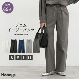 SALE ボトムス パンツ デニムパンツ イージーパンツ ロングパンツ デニム 股下69cm レディース セール Honeys ハニーズ デニムイージーパンツ（股下69cm）