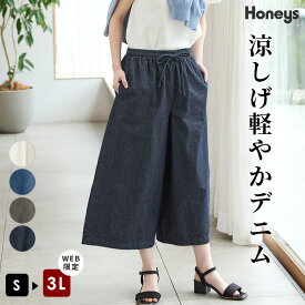 SALE ボトムス パンツ ガウチョパンツ デニム 大きいサイズ スカーチョ レスウォーター 綿100％ ウエストゴム レディース セール Honeys ハニーズ デニムガウチョパンツ