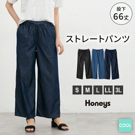 SALE ボトムス パンツ デニム ハニさら 大きいサイズ ストレートパンツ ロングパンツ 接触冷感 レディース セール Honeys ハニーズ クールストレート（股下66cm）