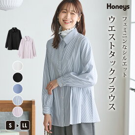 トップス ブラウス 長袖 ウエストタック フェミニン 無地 ストライプ柄 レディース Honeys ハニーズ ウエストタックブラウス
