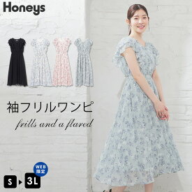 【期間限定クーポン♪】ワンピース 半袖 ロング丈 大きいサイズ 袖フリル 無地 花柄 フレア ジョーゼット ゴムシャーリング 裏地付き レディース Honeys ハニーズ 袖フリルワンピース