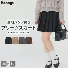【最大822円OFF！9/14 1:59まで】ボトムス スカート ミニスカート ミニ丈 プリーツスカート 裏地パンツ付き ツイル素材 レディース Honeys ハニーズ 裏地パンツ付ミニプリーツスカート