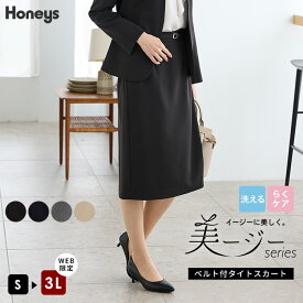 SALE ボトムス スカート ひざ丈 セットアップ ウォッシャブル 大きいサイズ オフィス きれいめ タイトスカート レディース セール Honeys ハニーズ ベルト付タイトスカート