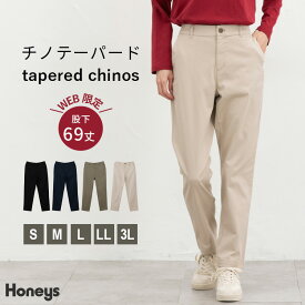 【マラソン♪最大2000円OFFクーポン】ボトムス パンツ テーパードパンツ チノパン ロングパンツ コットン 綿 大きいサイズ 股下69cm レディース Honeys ハニーズ チノテーパード（股下69cm）