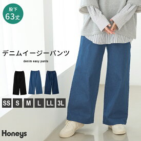 ボトムス パンツ デニム コットン 綿 大きいサイズ イージーパンツ デニムパンツ レディース Honeys ハニーズ デニムイージーパンツ（股下63cm）
