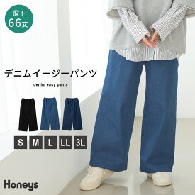ボトムス パンツ デニム コットン 綿 大きいサイズ イージーパンツ デニムパンツ レディース Honeys ハニーズ デニムイージーパンツ（股下66cm）