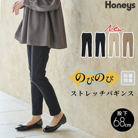 SALE ボトムス パンツ 抗菌 抗菌防臭 防臭 レギンスパンツ ストレッチ レディース セール Honeys ハニーズ ストレッチパギンス（股下68cm）