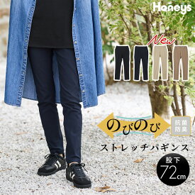 SALE ボトムス パンツ 抗菌 抗菌防臭 防臭 レギンスパンツ ストレッチ レディース セール Honeys ハニーズ ストレッチパギンス（股下72cm）