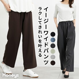 【最大2000円OFFクーポン♪】ボトムス パンツ ワイドパンツ イージーパンツ 再生ポリエステル ストレッチ 無地 ポケット ウエストゴム レディース Honeys ハニーズ イージーワイドパンツ