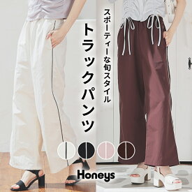 SALE ボトムス パンツ ワイドパンツ ライン 無地 ナイロン混 ウエストゴム ポケット ワッシャー加工 ガーリー レディース セール Honeys ハニーズ トラックパンツ