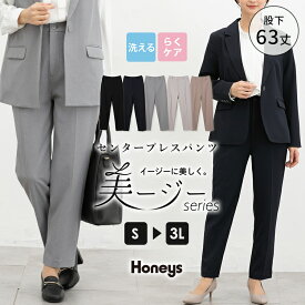 ボトムス 入園式 入学式 卒園式 卒業式 セレモニー パンツ セットアップ セレモニー ウォッシャブル 大きいサイズ オフィス きれいめ レディース Honeys ハニーズ センタープレスパンツ（股下63cm）