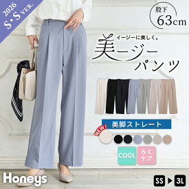 SALE ボトムス パンツ ストレートパンツ 大きいサイズ オフィス きれいめ 股下63 ロングパンツ レディース セール Honeys ハニーズ 美ージーストレート（股下63cm）