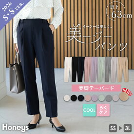 SALE ボトムス パンツ テーパードパンツ 美ージー ロングパンツ 大きいサイズ オフィス きれいめ レディース セール Honeys ハニーズ 美ージーテーパード（股下63cm）
