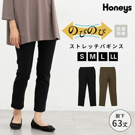 ボトムス パンツ パギンス 抗菌 抗菌防臭 防臭 股下63cm ストレッチ ツイル素材 無地 レディース Honeys ハニーズ ストレッチパギンス（股下63cm）