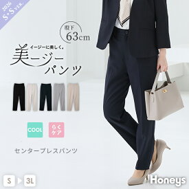 ボトムス パンツ セットアップ ウォッシャブル 大きいサイズ オフィス きれいめ レディース Honeys ハニーズ センタープレスパンツ（股下63cm）