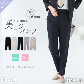 SALE ボトムス パンツ セットアップ ウォッシャブル 大きいサイズ オフィス きれいめ レディース セール Honeys ハニーズ センタープレスパンツ（股下66cm）
