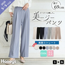 SALE 【WEB限定レングス】ボトムス パンツ ストレートパンツ 大きいサイズ オフィス きれいめ 股下69 ロングパンツ レディース セール Honeys ハニーズ 美ージーストレート（股下69cm）