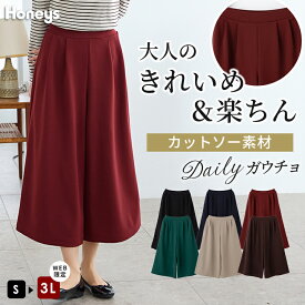 【期間限定クーポン配布中♪】ボトムス パンツ ガウチョパンツ ワイドパンツ 大きいサイズ ストレッチ カットジョーゼット 再生ポリエステル 無地 レディース Honeys ハニーズ カット素材ガウチョパンツ