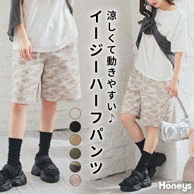 【期間限定クーポン♪】SALE ボトムス パンツ ハーフパンツ ショートパンツ コットン 綿 USAコットン 綿100％ 無地 迷彩柄 ウエストゴム レディース セール Honeys ハニーズ イージーハーフパンツ