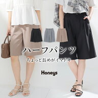 【24%OFF！9/11 1:59まで】SALE ボトムス パンツ ハーパン ショートパンツ 再生ポリエステル ハイウエス…