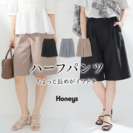 【24%OFF！9/11 1:59まで】SALE ボトムス パンツ ハーパン ショートパンツ 再生ポリエステル ハイウエスト ツイル素材 後ウエストゴム ポケット 無地 レディース セール Honeys ハニーズ ハーフパンツ