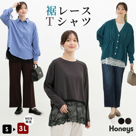 【8000枚限定！2000円以上500円OFFクーポン対象】トップス Tシャツ ロンT 長袖Tシャツ カットソー 長袖 大きいサイズ レース 無地 レーヨン混 レディース Honeys ハニーズ 裾レースTシャツ