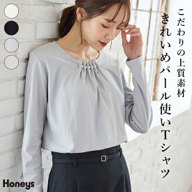 トップス Tシャツ ロンT 長袖Tシャツ カットソー 長袖 オフィス きれいめ パール風ビーズ 綿100％ レディース Honeys ハニーズ きれいめパール使いT