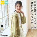 ＼最大2000円OFFクーポン配布中♪／トップス パーカー スウェット 長袖 ハニさら ジップパーカー ジップアップパーカー 接触冷感 UVカット レディース Honeys ハニーズ きれいめジップパーカー