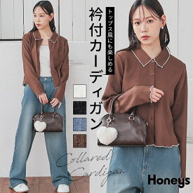 ★スーパーセール限定価格！ポイント2倍★SALE トップス カーディガン 長袖 衿付き ストレッチ ジャカード メロー 無地 フロントボタン ガーリー レディース セール Honeys ハニーズ 衿付カーディガン