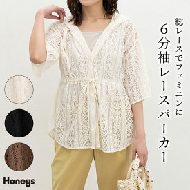 SALE トップス パーカー レースパーカー 6分袖 レース 綿混 ドロスト フロントボタン 半袖 カジュアル 夏 白 黒 レディース セール Honeys ハニーズ 6分袖レースパーカー