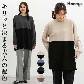 【全品対象5%OFFクーポン♪】SALE トップス カットソー 長袖 チュニック 配色 ドロップショルダー ストレッチ サカリバ素材 レーヨン混 ポケット レディース セール Honeys ハニーズ 配色チュニック