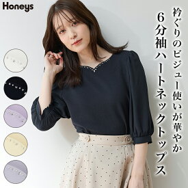 【スペシャルクーポン配布中！】SALE トップス カットソー 大きいサイズ オフィス きれいめ 再生ポリエステル ハートネック ビジュー レディース セール Honeys ハニーズ 6分袖ハートネックトップス