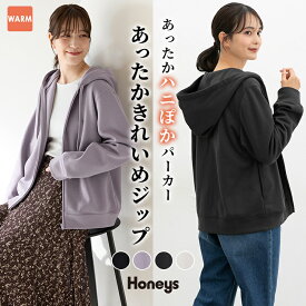 ＼期間限定クーポン配布中♪／トップス パーカー ジップパーカー ジップアップパーカー スウェット 長袖 ハニぽか あったか 無地 レディース Honeys ハニーズ あったかきれいめジップ