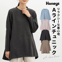 【全品対象5%OFFクーポン♪】SALE トップス カットソー 長袖 チュニック Aライン ハイネック 綿混 サカリバ素材 表面起毛 カジュアル 冬 レディース セール Honeys ハニーズ Aラインチュニック
