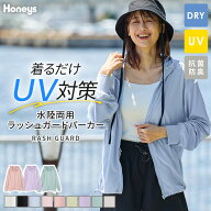 【期間限定クーポン配布中♪】SALE UVカット パーカー ラッシュガード 紫外線対策 指穴 薄手 速乾 ジップ…