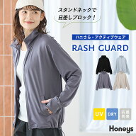 【最大2000円OFFクーポン♪】ラッシュガード トップス 長袖 ハニさら アクティブウェア UVカット 抗菌防…