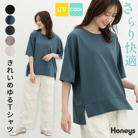 SALE トップス Tシャツ 5分袖Tシャツ カットソー ハニさら UVカット 接触冷感 遮熱 綿混 無地 クルーネック レディース セール Honeys ハニーズ きれいめゆるTシャツ