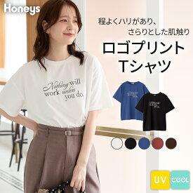 SALE トップス Tシャツ 半袖Tシャツ カットソー 半袖 接触冷感 ハニさら UVカット ロゴ プリント 綿混 レディース セール Honeys ハニーズ ロゴプリントTシャツ